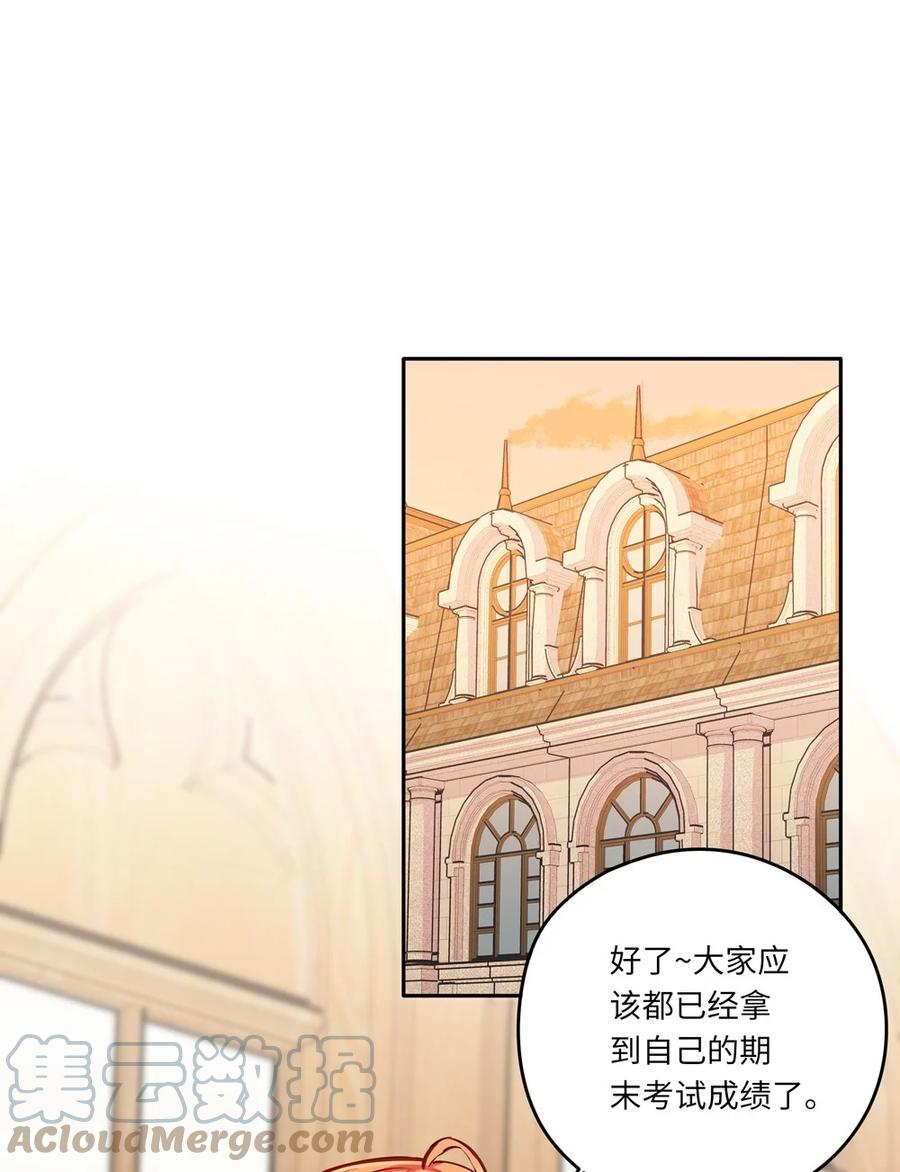 《请欺负我吧，恶役小姐！》039 小伊做什么都可以哦 第19页