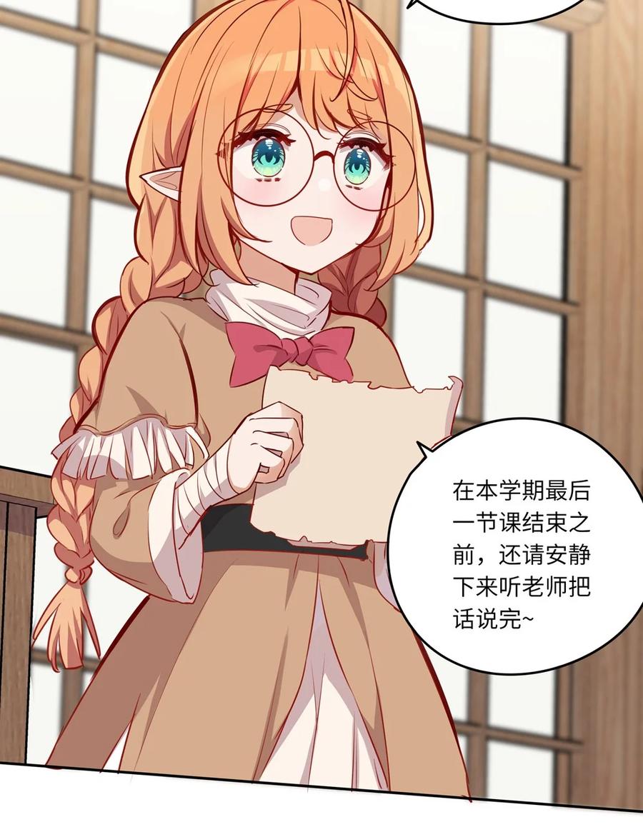 《请欺负我吧，恶役小姐！》039 小伊做什么都可以哦 第20页