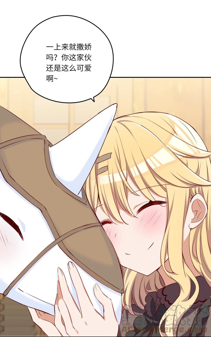 《请欺负我吧，恶役小姐！》040 来吧，我送你回去 第31页