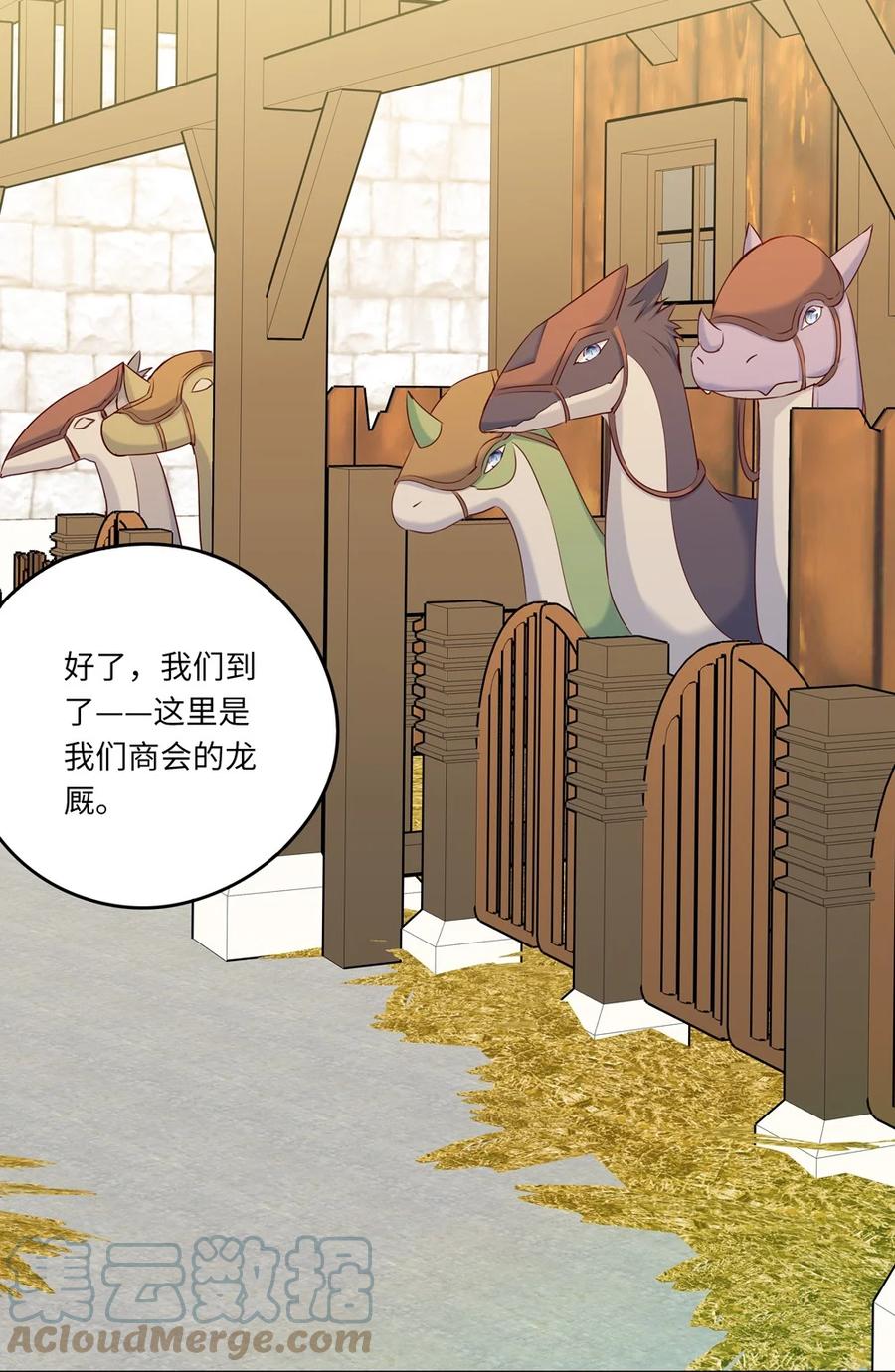 《请欺负我吧，恶役小姐！》040 来吧，我送你回去 第27页