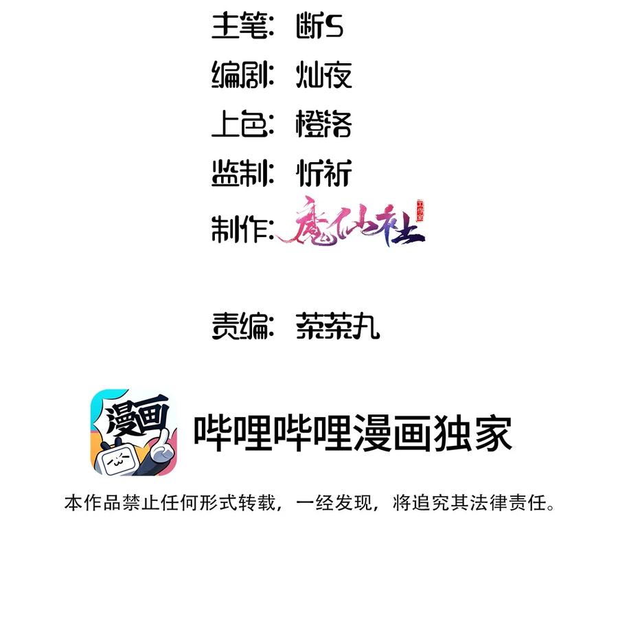 《请欺负我吧，恶役小姐！》041 好好抓紧我哦 第3页
