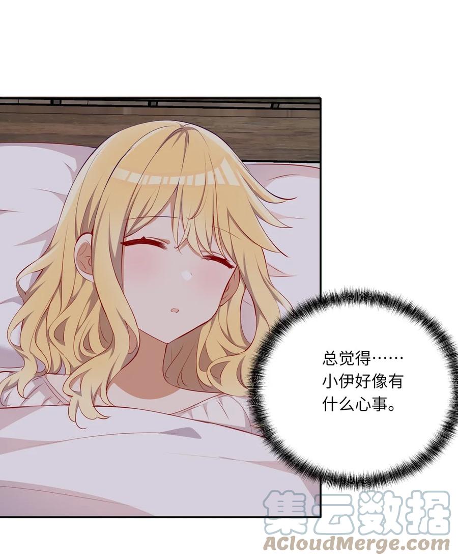 《请欺负我吧，恶役小姐！》043 小伊有心事 第31页