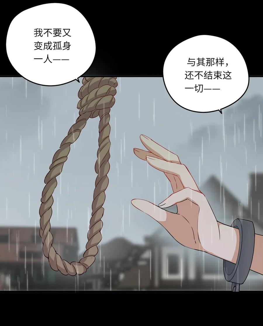 《请欺负我吧，恶役小姐！》043 小伊有心事 第42页