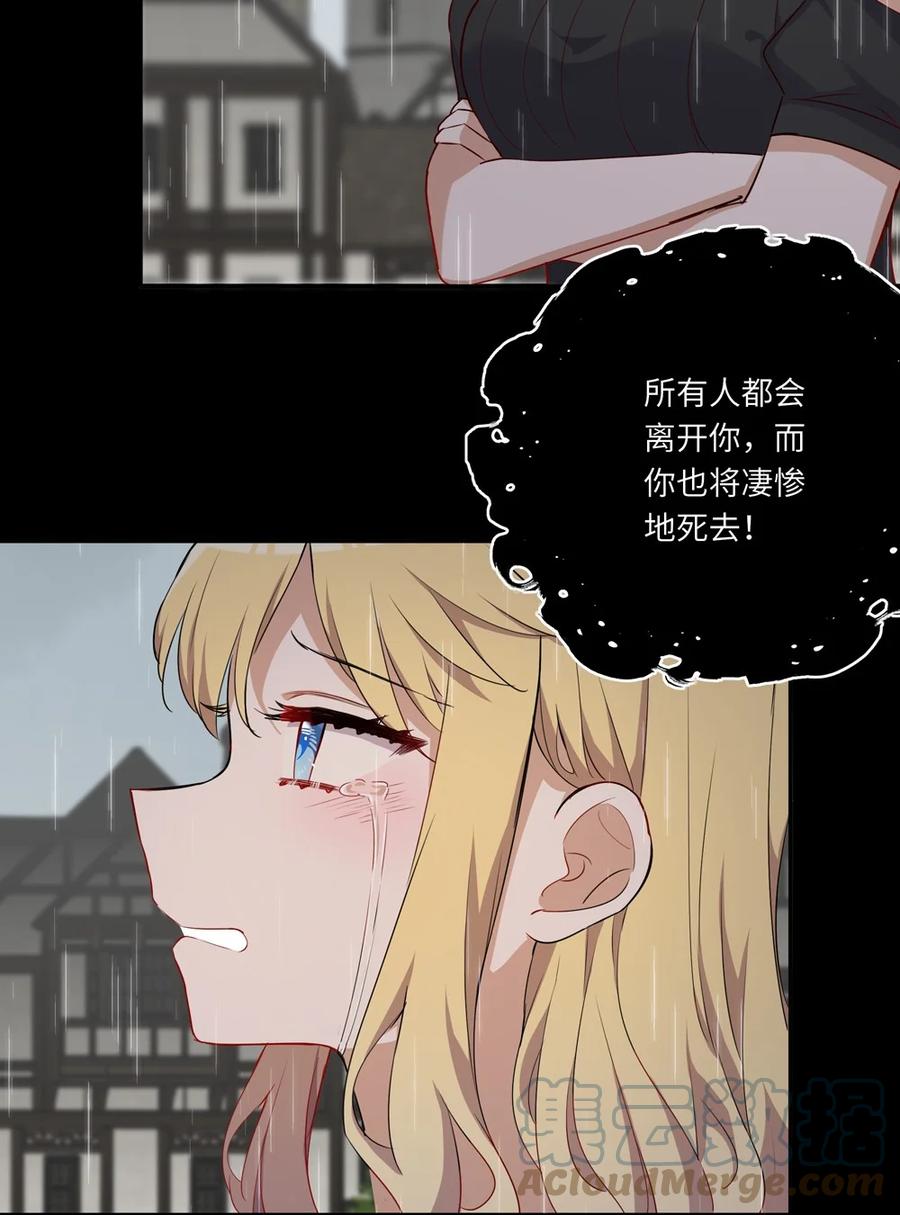 《请欺负我吧，恶役小姐！》043 小伊有心事 第40页