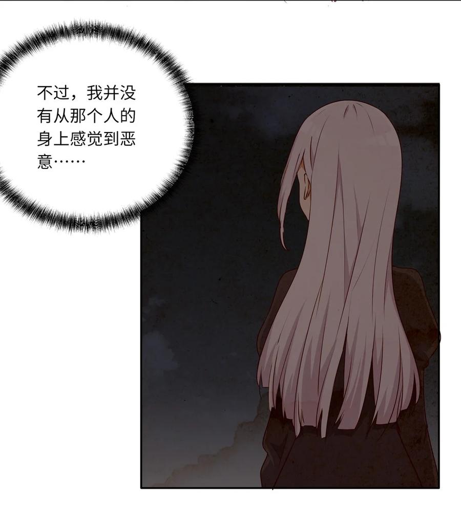 《请欺负我吧，恶役小姐！》043 小伊有心事 第9页