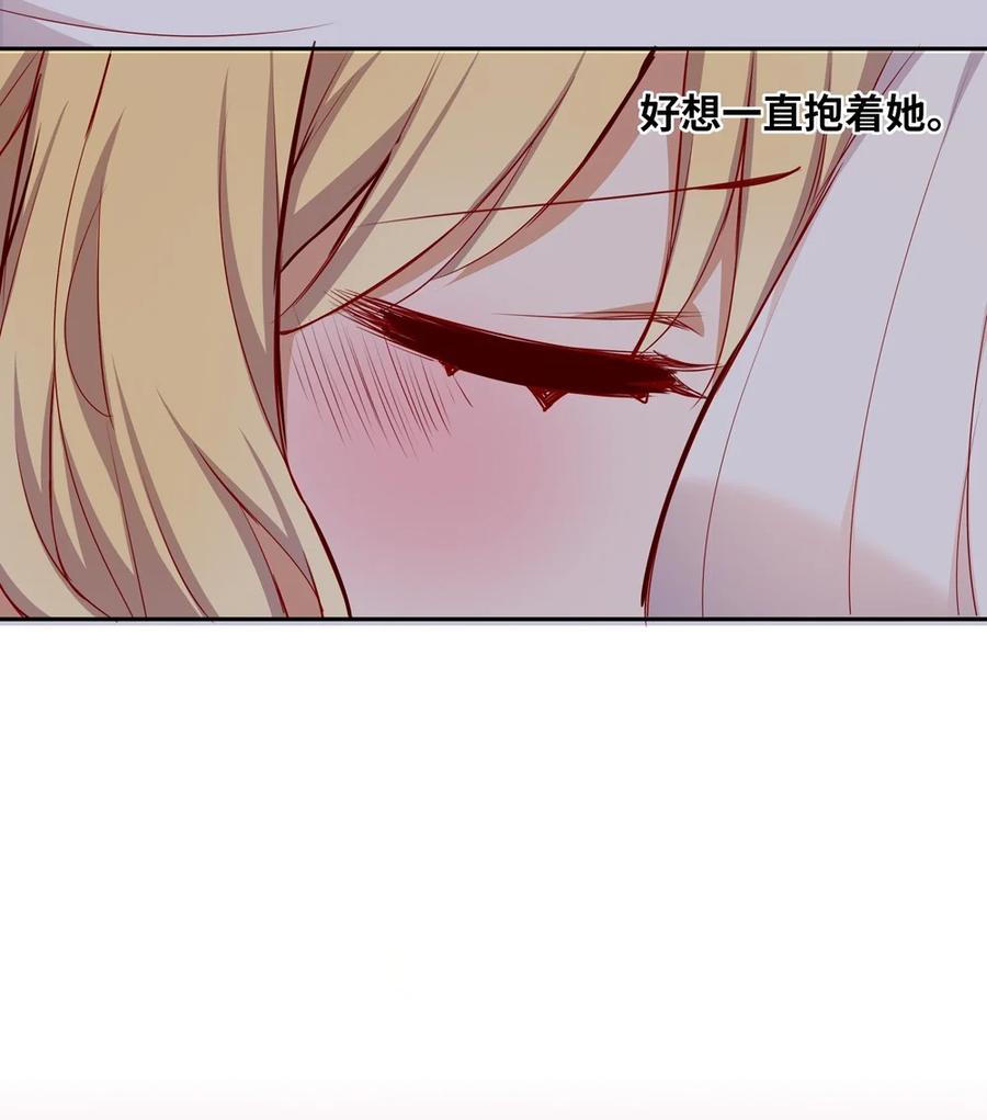 《请欺负我吧，恶役小姐！》043 小伊有心事 第51页