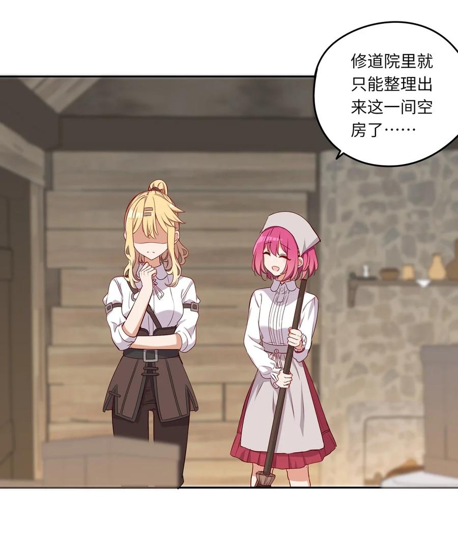 《请欺负我吧，恶役小姐！》043 小伊有心事 第5页