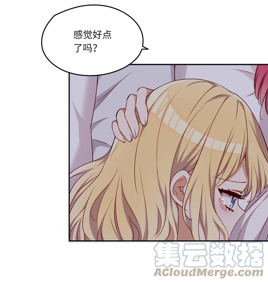 《请欺负我吧，恶役小姐！》043 小伊有心事 第46页