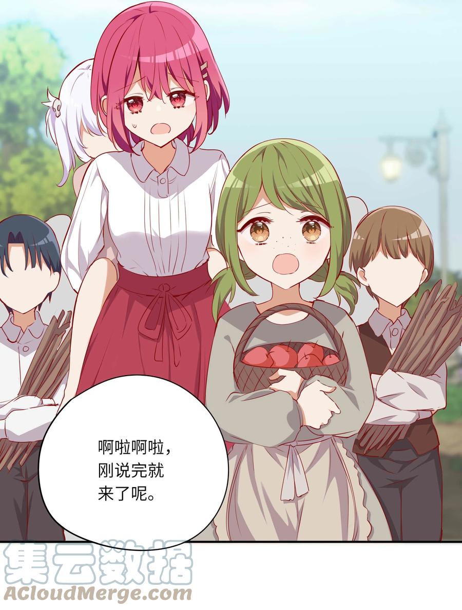 《请欺负我吧，恶役小姐！》044 爱莎去哪了？ 第19页
