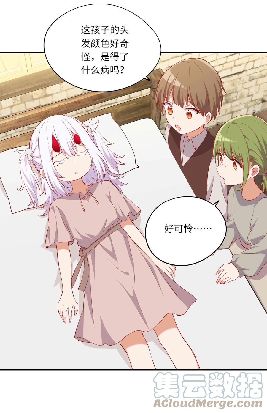 《请欺负我吧，恶役小姐！》044 爱莎去哪了？ 第29页