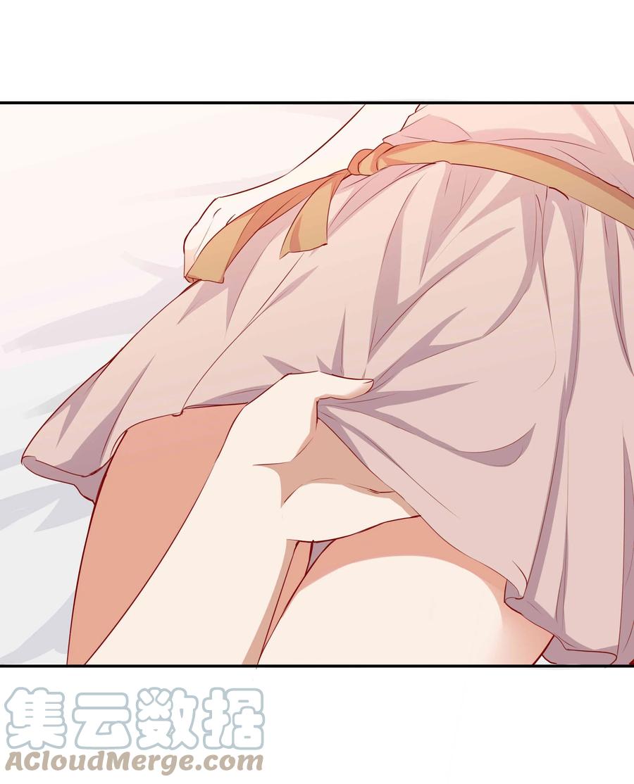 《请欺负我吧，恶役小姐！》044 爱莎去哪了？ 第33页