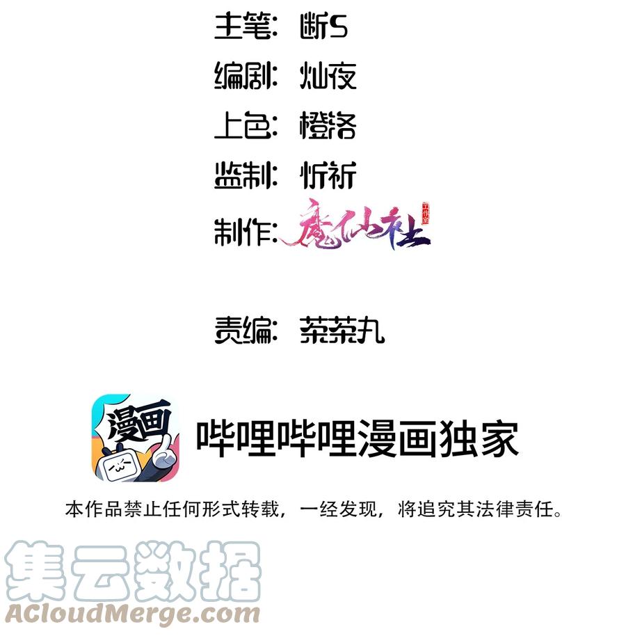 《请欺负我吧，恶役小姐！》044 爱莎去哪了？ 第3页