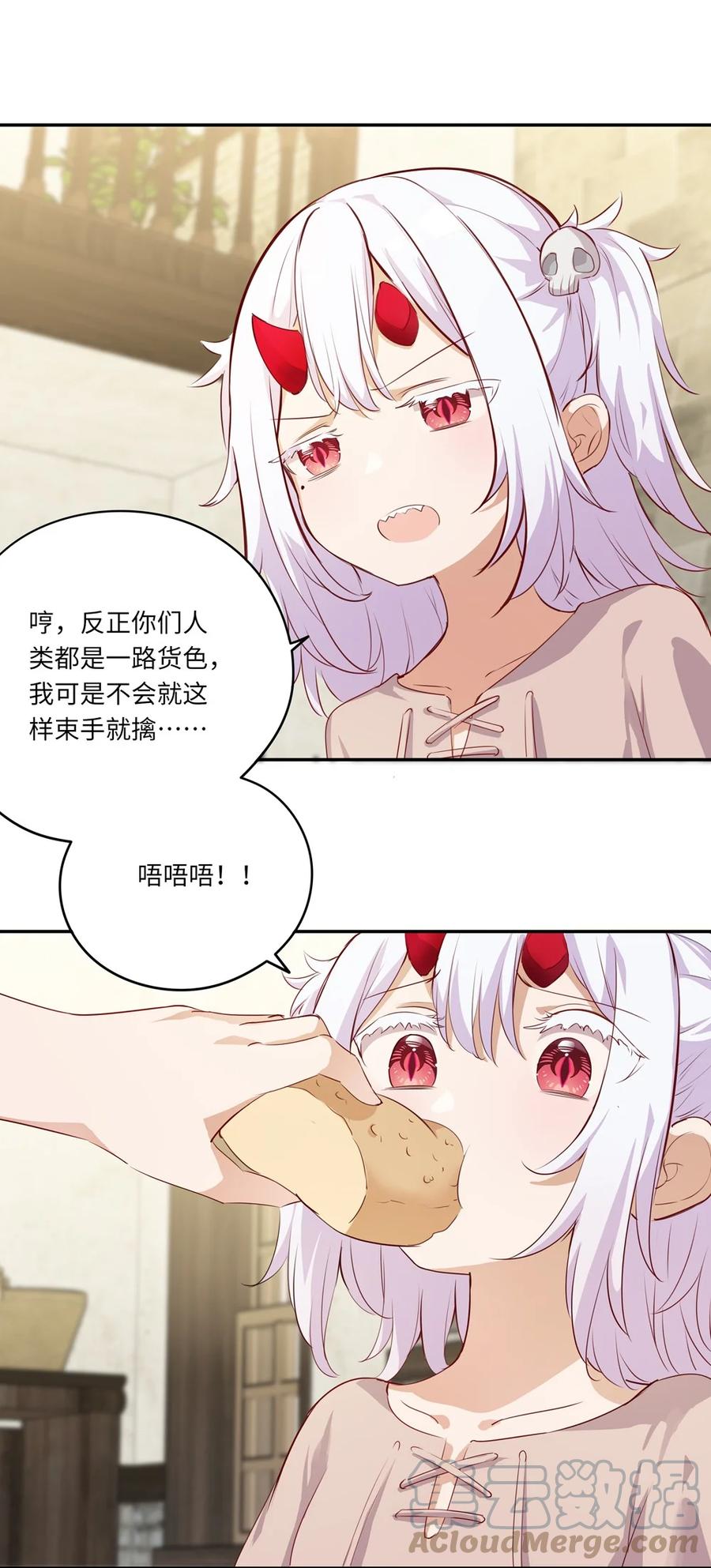 《请欺负我吧，恶役小姐！》045 她就是魔王？！ 第35页