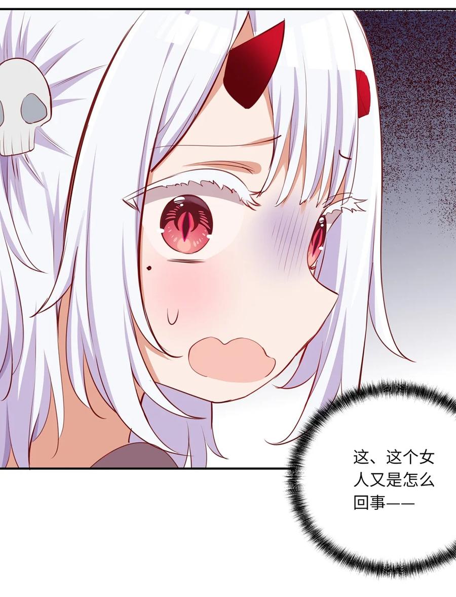 《请欺负我吧，恶役小姐！》045 她就是魔王？！ 第24页