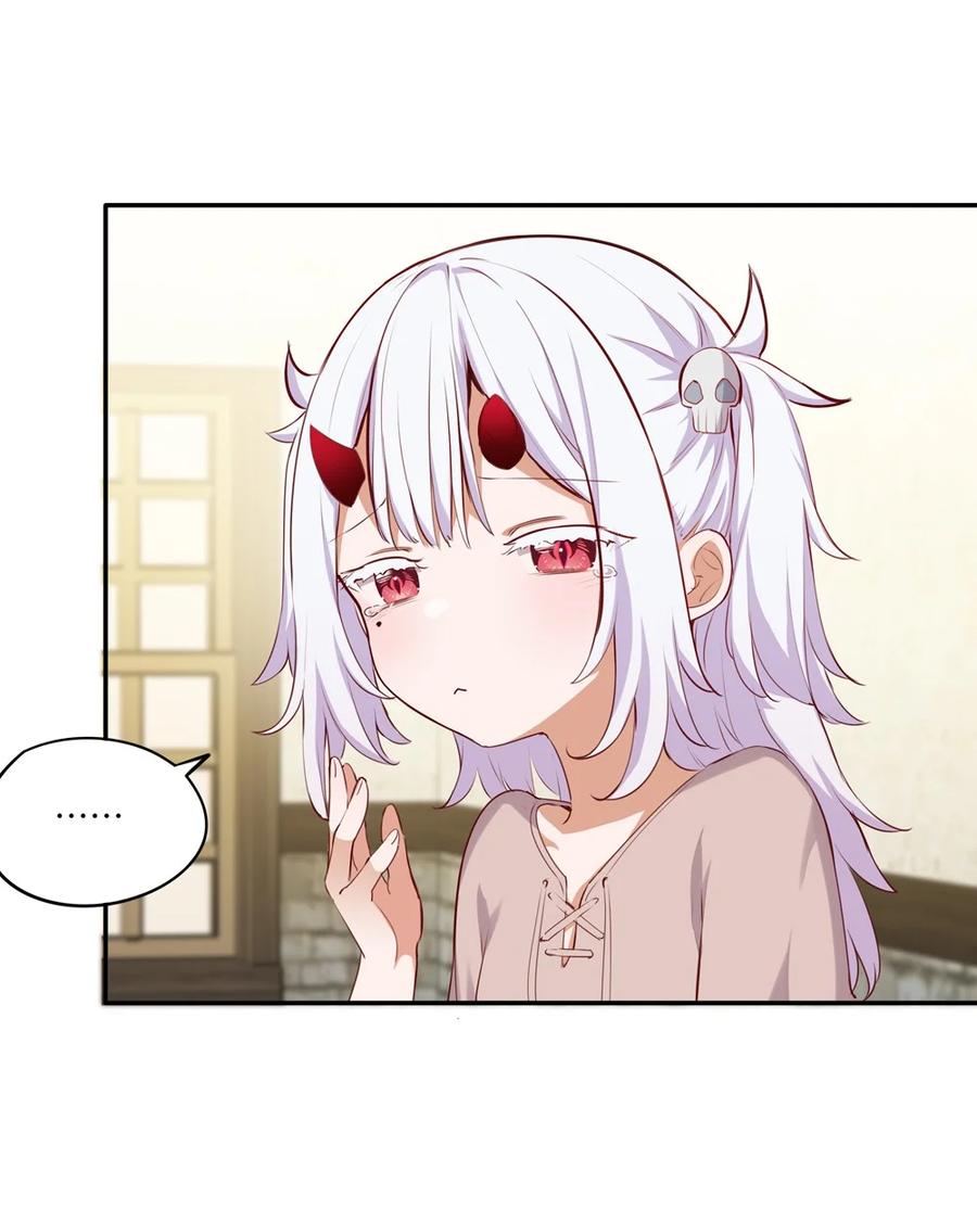 《请欺负我吧，恶役小姐！》045 她就是魔王？！ 第8页