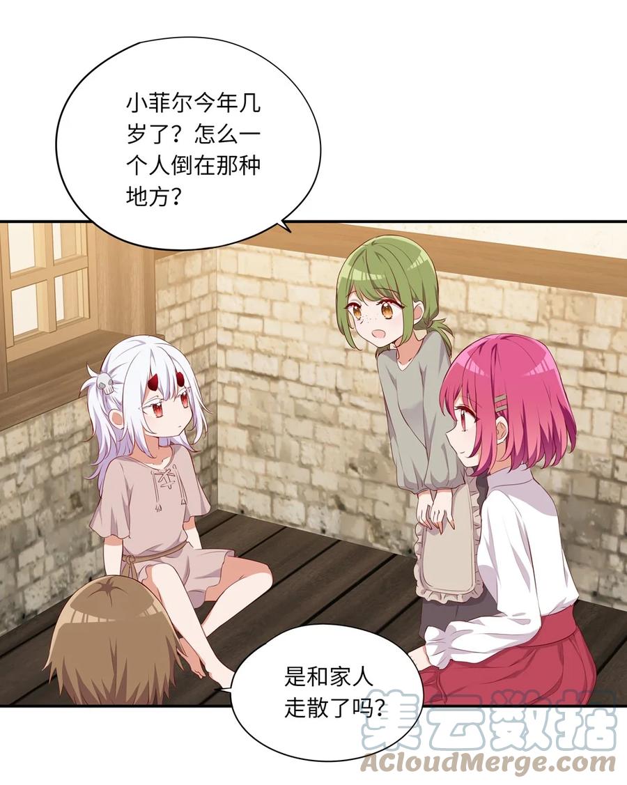 《请欺负我吧，恶役小姐！》045 她就是魔王？！ 第13页