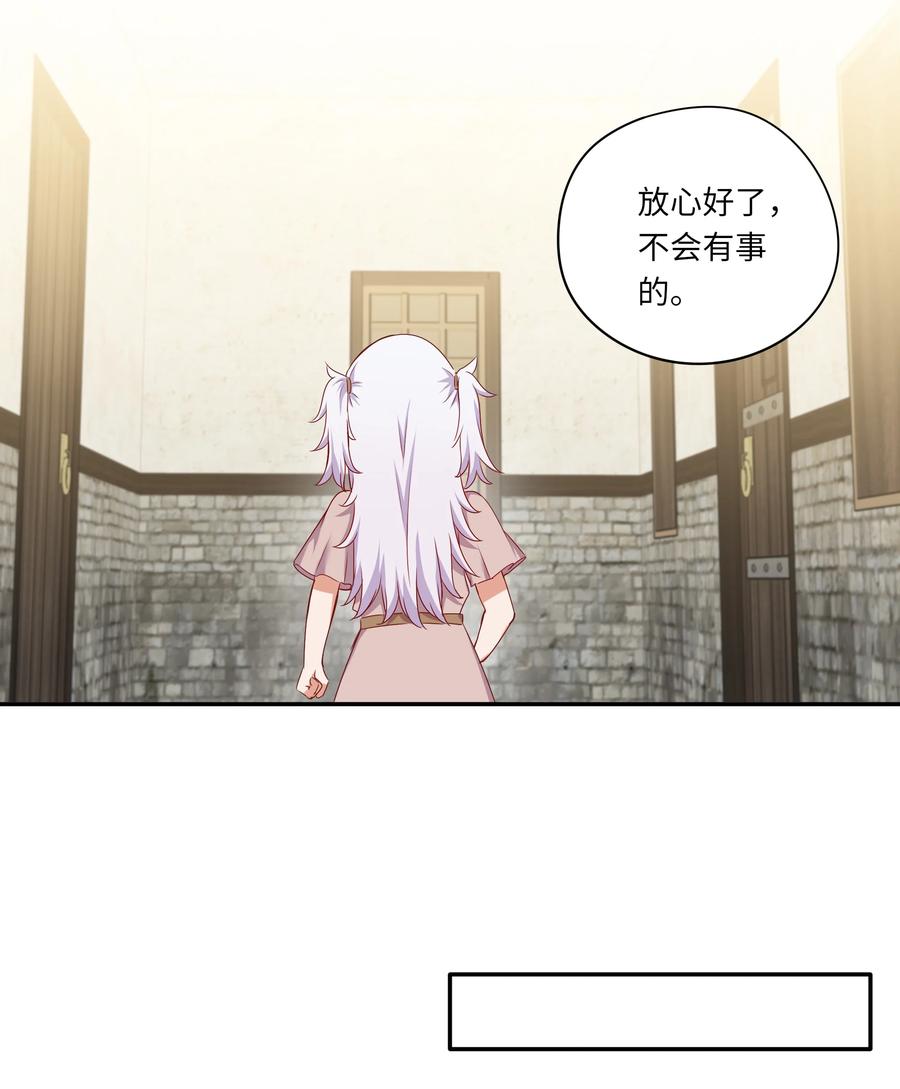 《请欺负我吧，恶役小姐！》046 我们可以成为家人 第17页