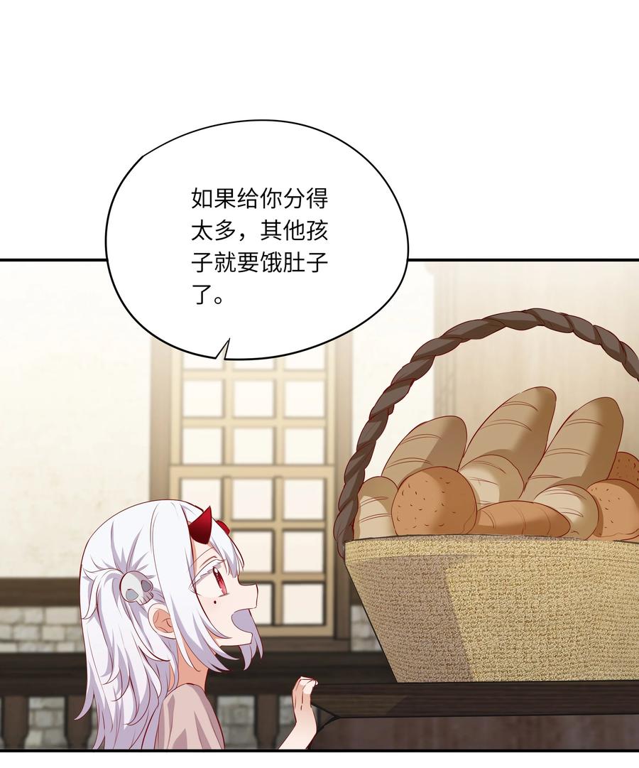 《请欺负我吧，恶役小姐！》046 我们可以成为家人 第6页