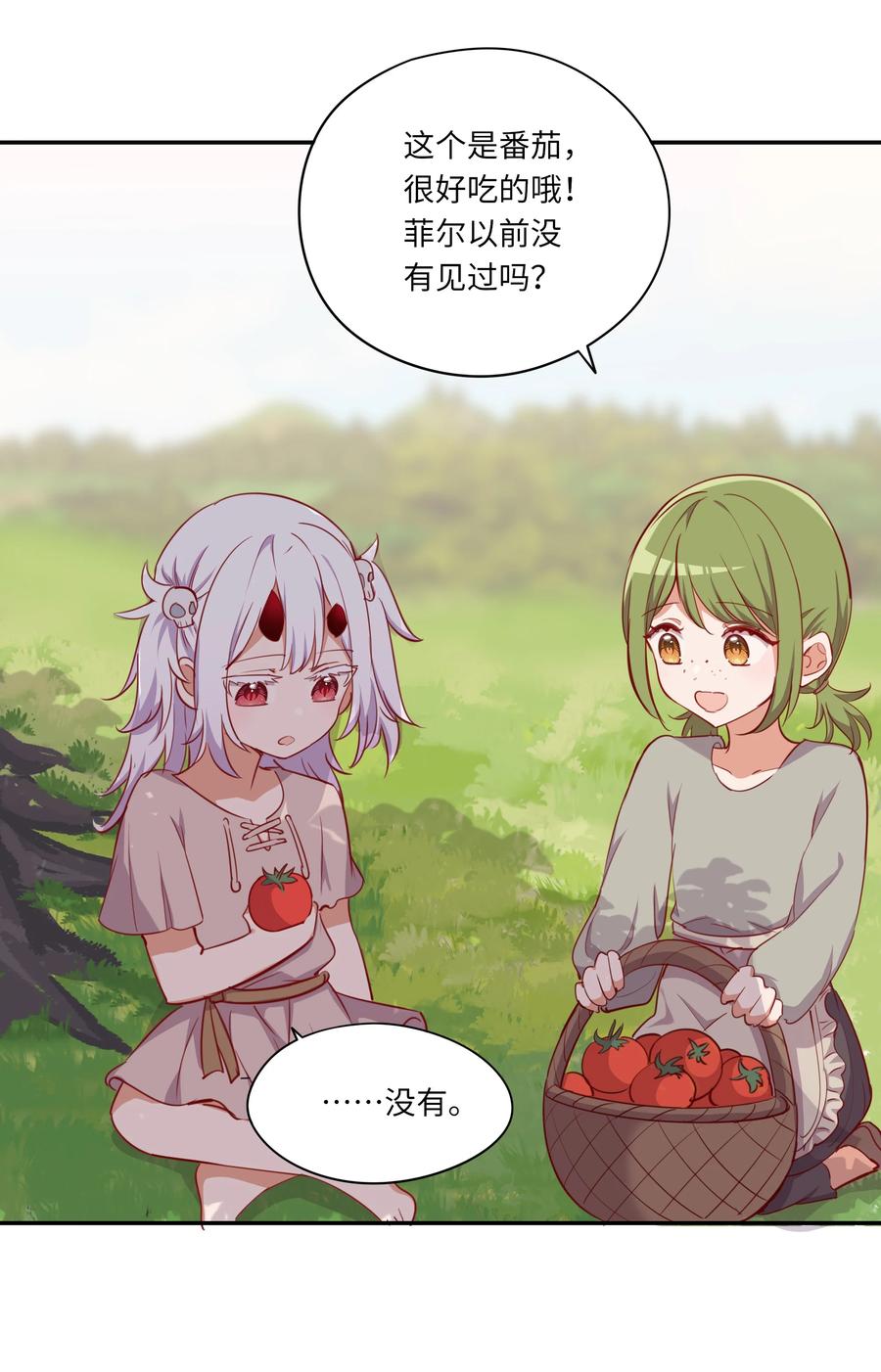 《请欺负我吧，恶役小姐！》046 我们可以成为家人 第24页