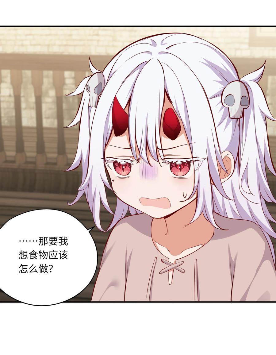 《请欺负我吧，恶役小姐！》046 我们可以成为家人 第11页