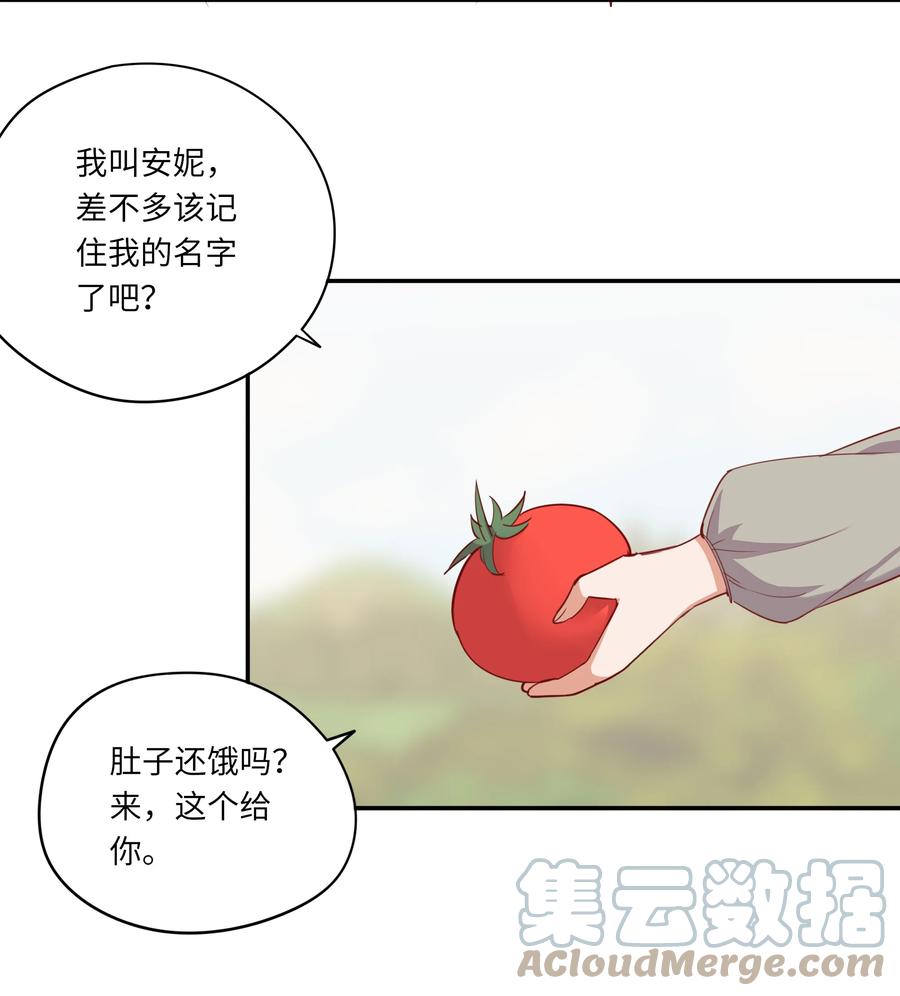 《请欺负我吧，恶役小姐！》046 我们可以成为家人 第22页