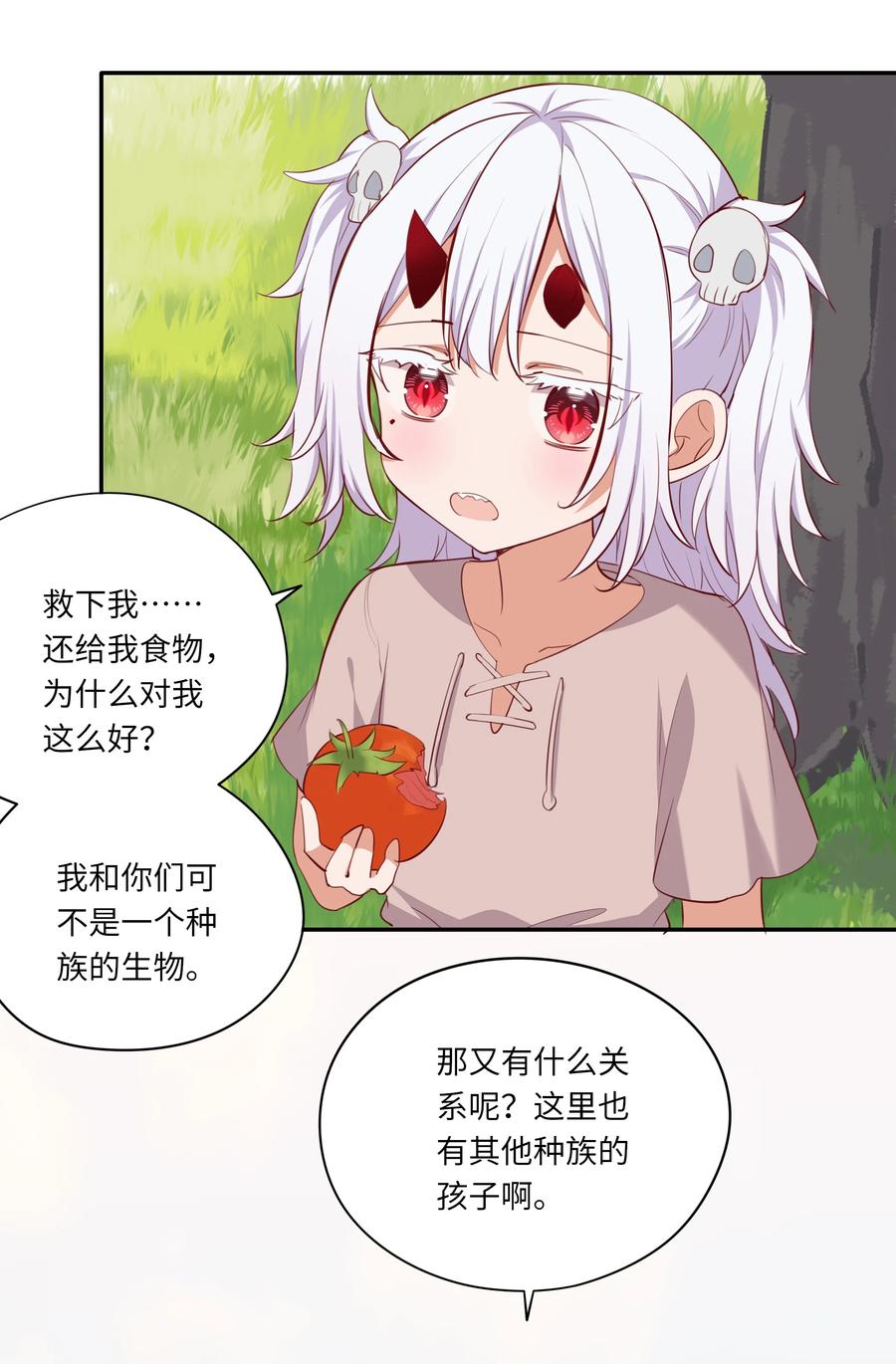 《请欺负我吧，恶役小姐！》046 我们可以成为家人 第27页