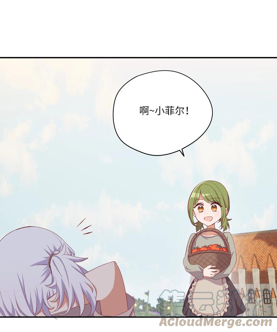 《请欺负我吧，恶役小姐！》046 我们可以成为家人 第19页