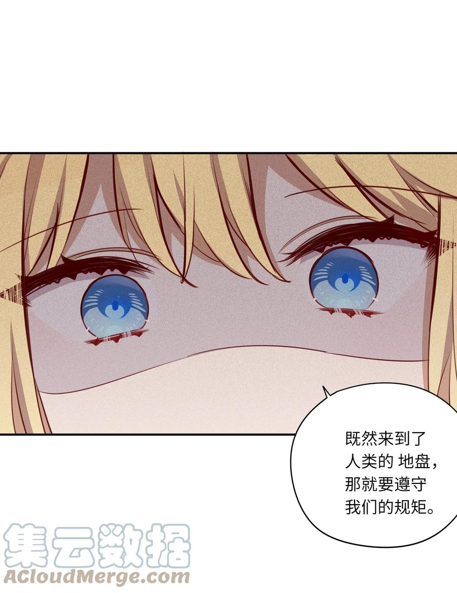 《请欺负我吧，恶役小姐！》046 我们可以成为家人 第10页