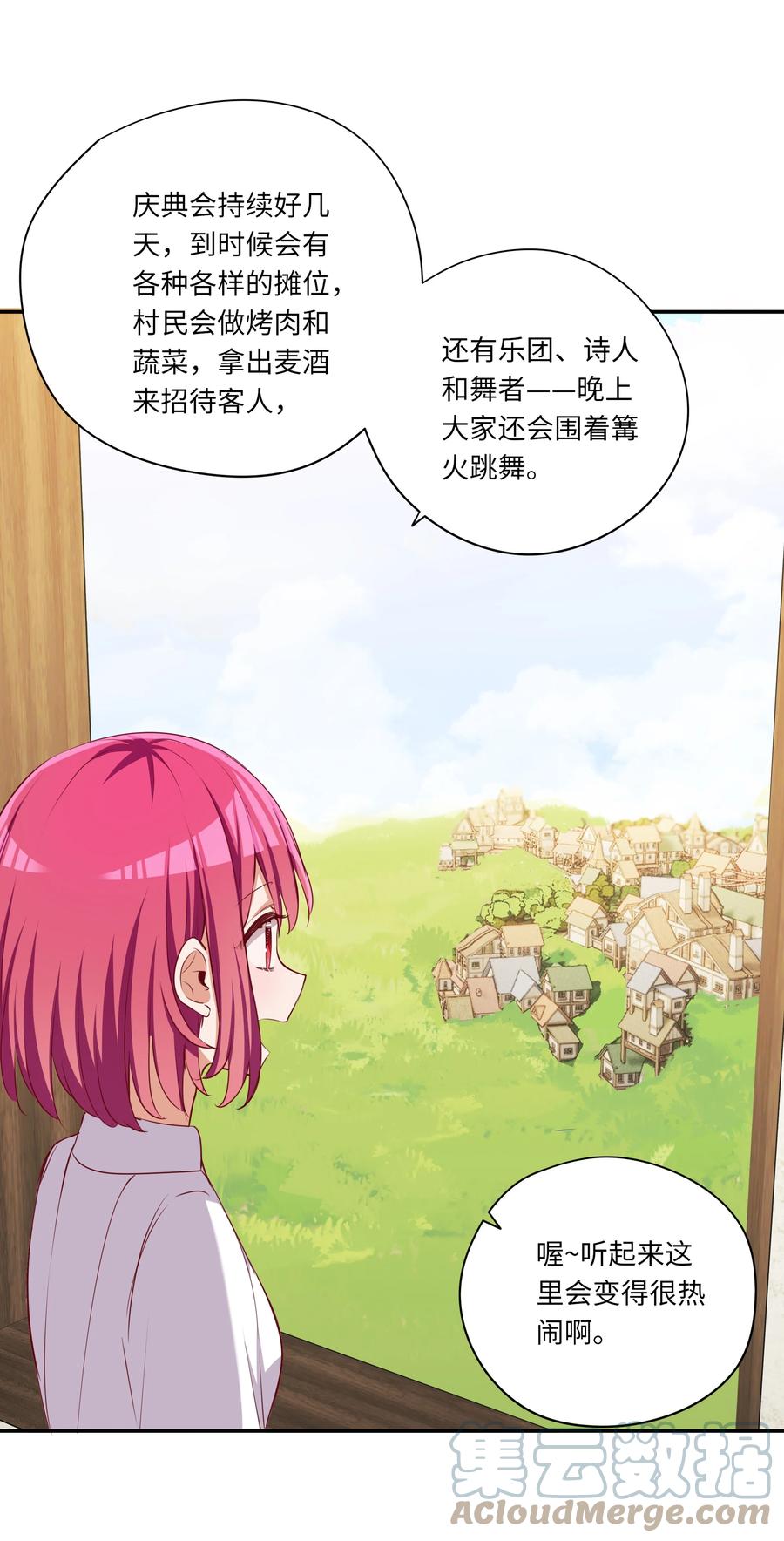 《请欺负我吧，恶役小姐！》046 我们可以成为家人 第40页