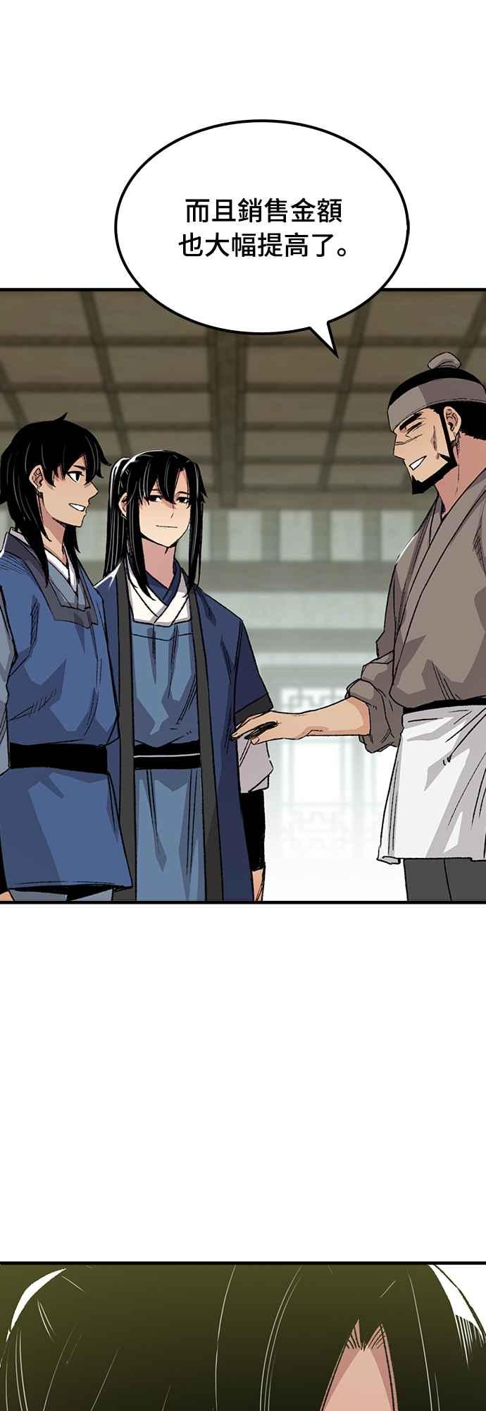 《还生天魔》第49话 第75页