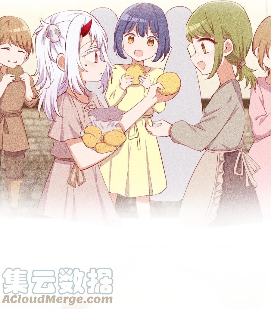 《请欺负我吧，恶役小姐！》048 特别效果的魔药 第15页