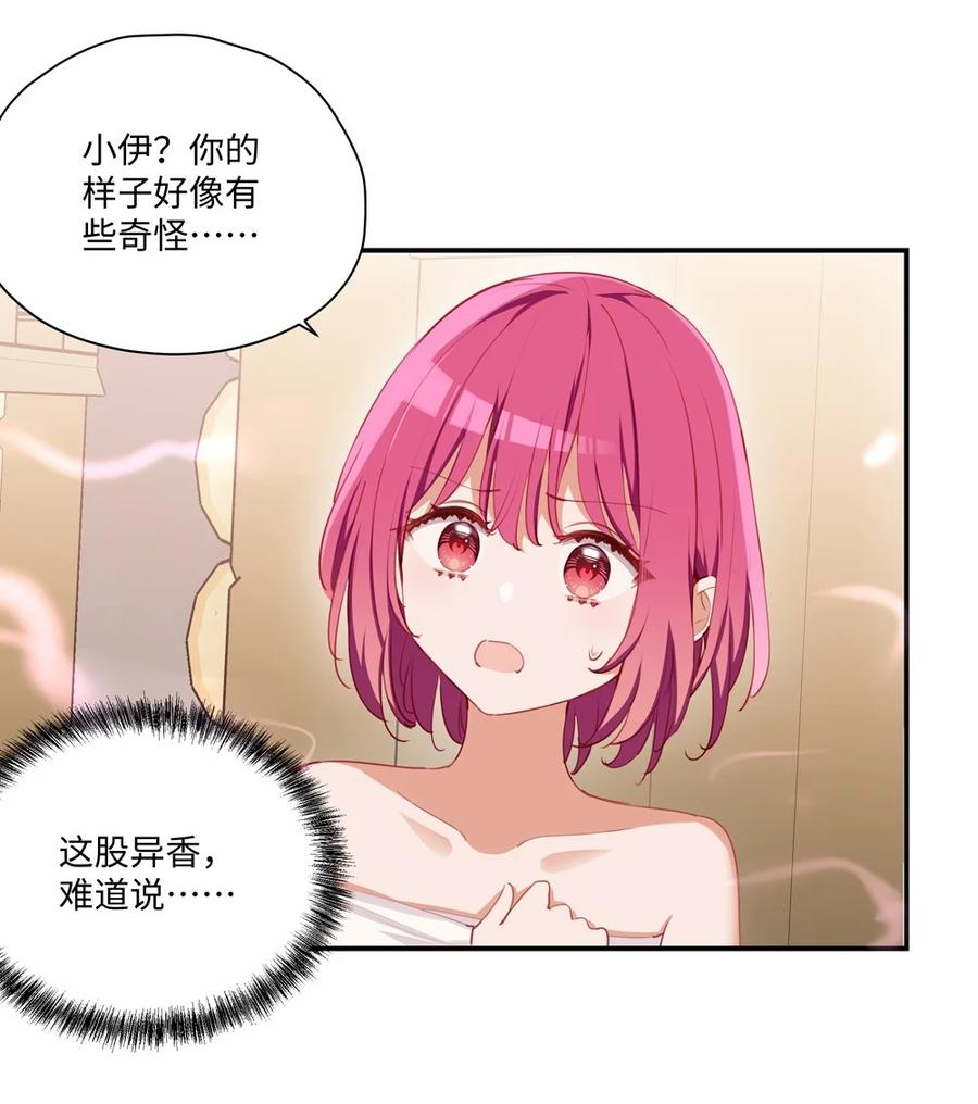 《请欺负我吧，恶役小姐！》048 特别效果的魔药 第35页