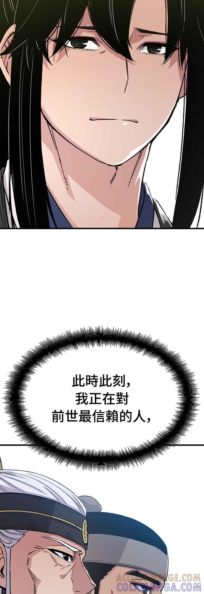 《还生天魔》第49话 第76页
