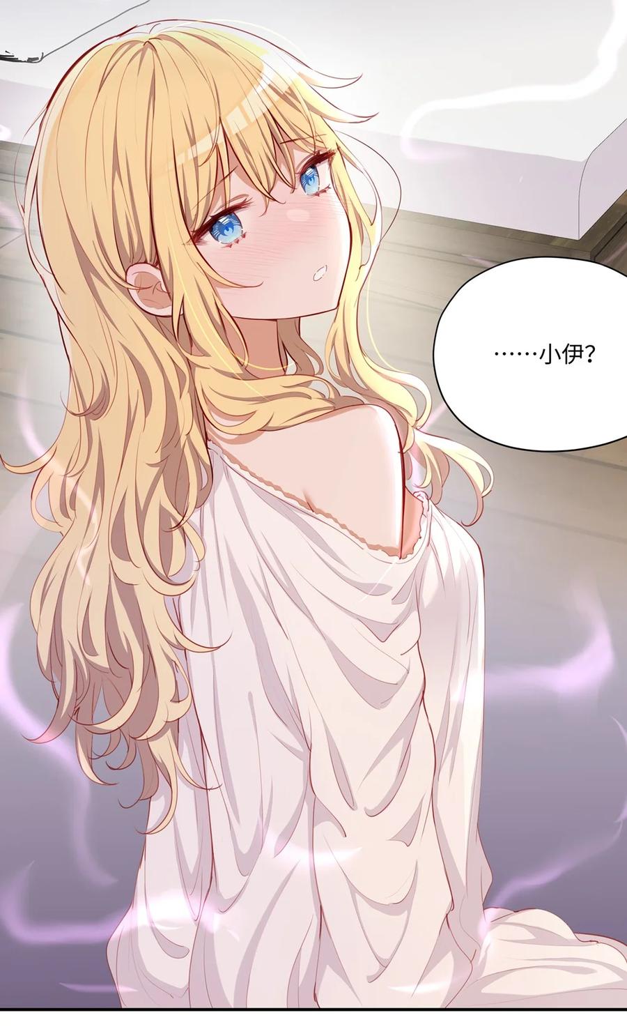 《请欺负我吧，恶役小姐！》048 特别效果的魔药 第34页