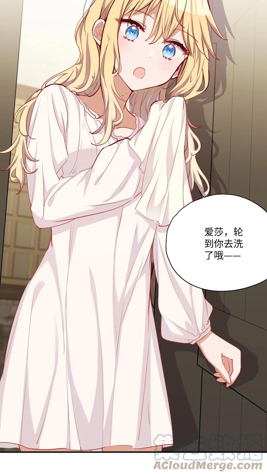 《请欺负我吧，恶役小姐！》048 特别效果的魔药 第21页