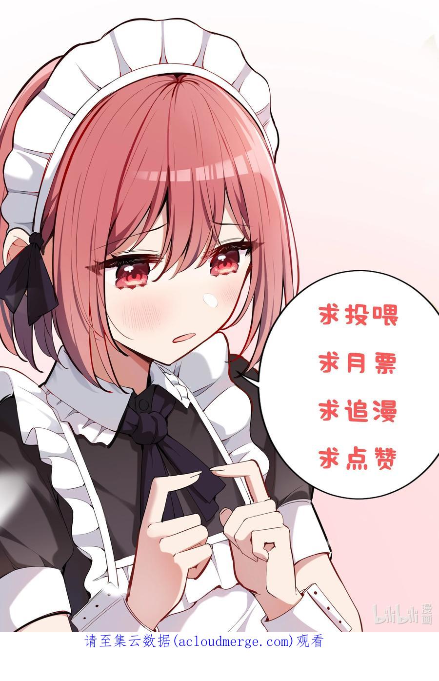 《请欺负我吧，恶役小姐！》048 特别效果的魔药 第46页
