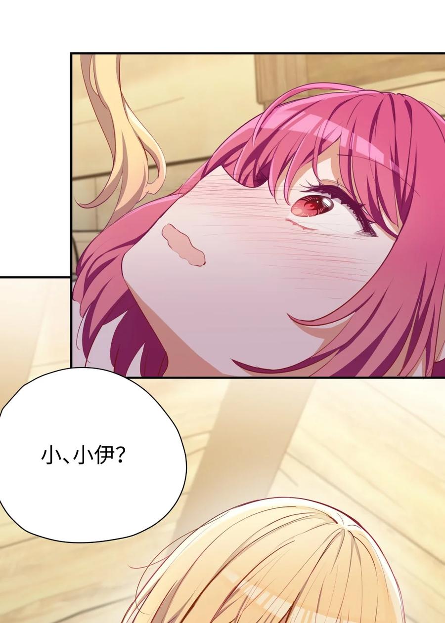 《请欺负我吧，恶役小姐！》048 特别效果的魔药 第44页