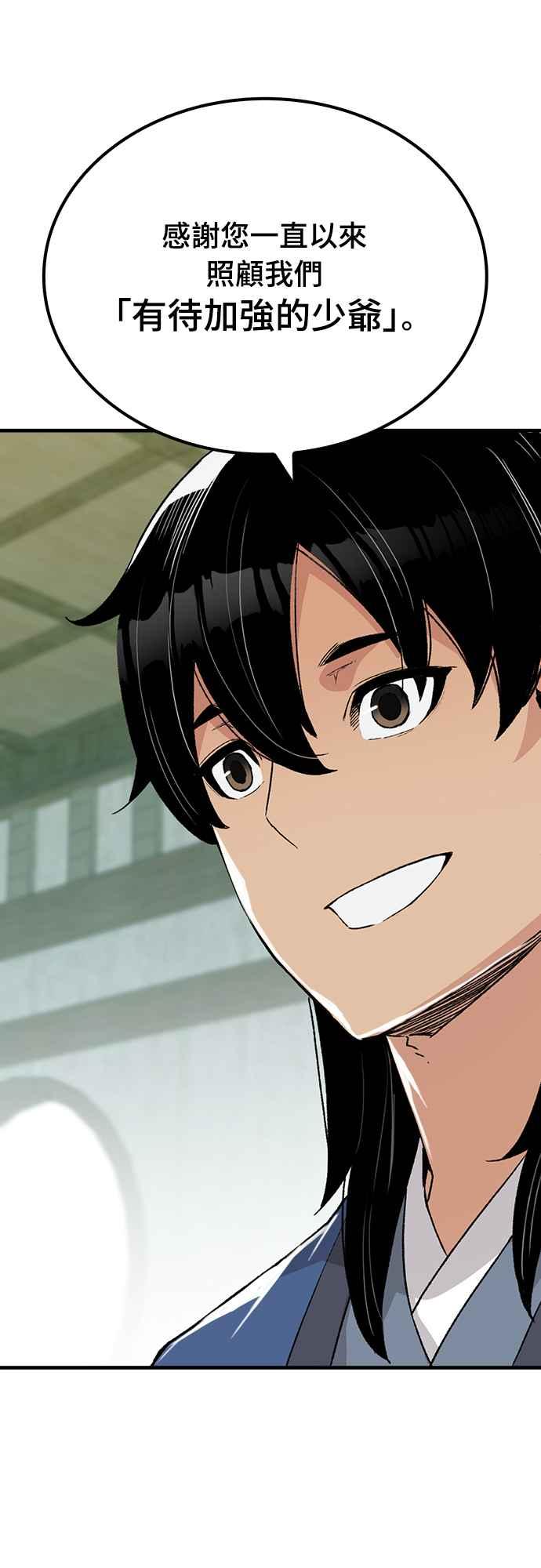 《还生天魔》第49话 第72页