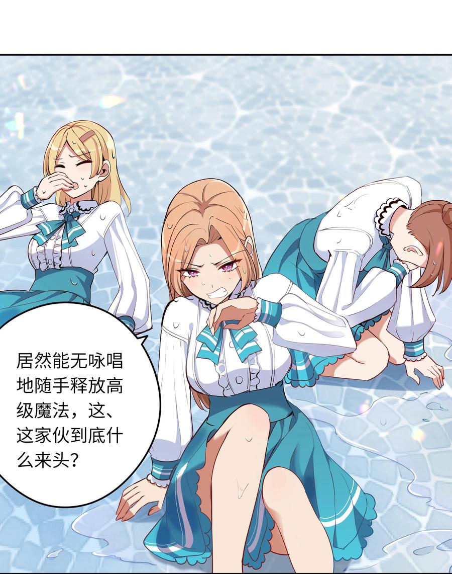 《请欺负我吧，恶役小姐！》004 你们的欺负太低级 第42页