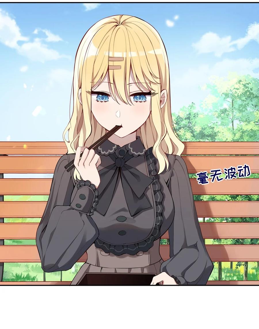 《请欺负我吧，恶役小姐！》004 你们的欺负太低级 第11页
