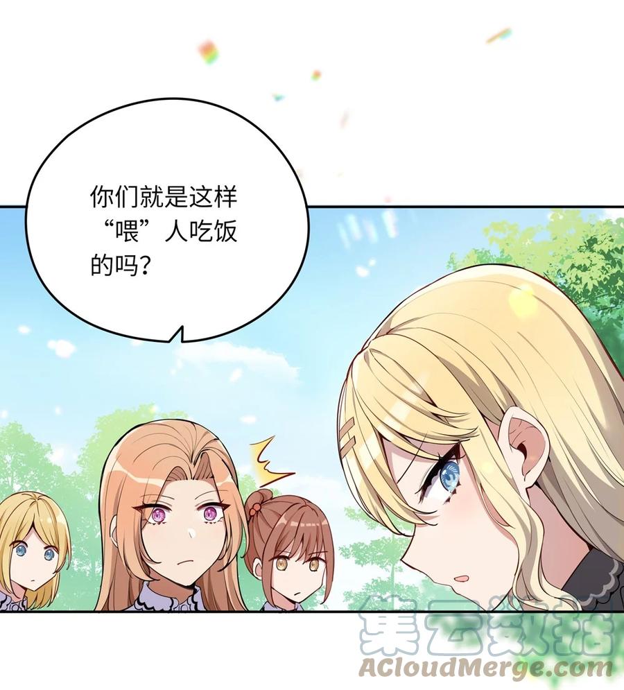 《请欺负我吧，恶役小姐！》004 你们的欺负太低级 第22页