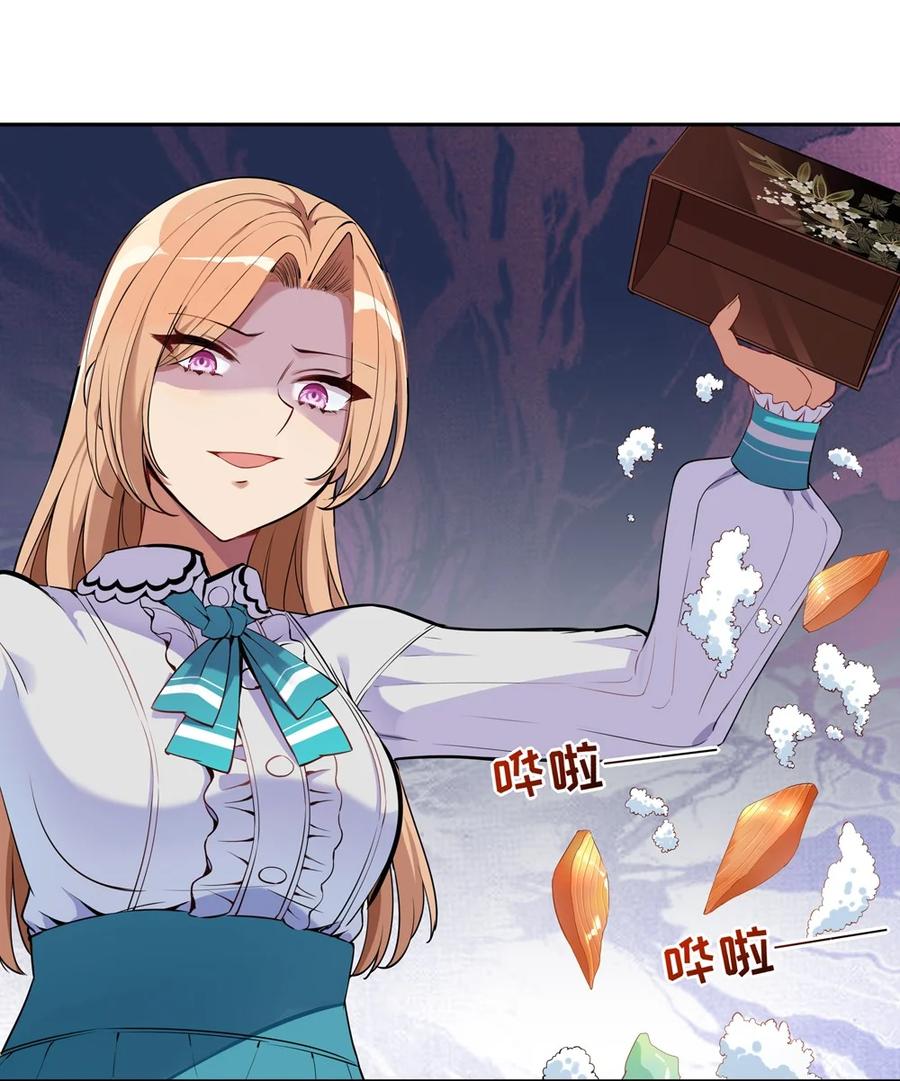 《请欺负我吧，恶役小姐！》004 你们的欺负太低级 第15页