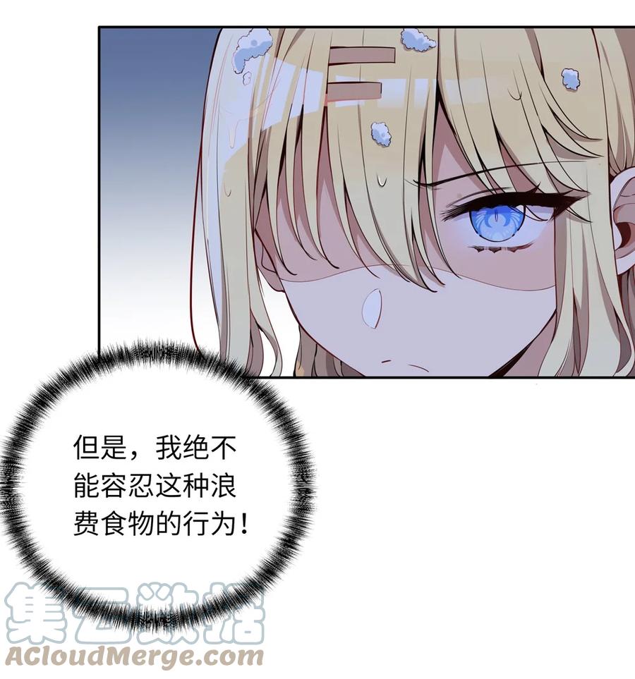 《请欺负我吧，恶役小姐！》004 你们的欺负太低级 第19页
