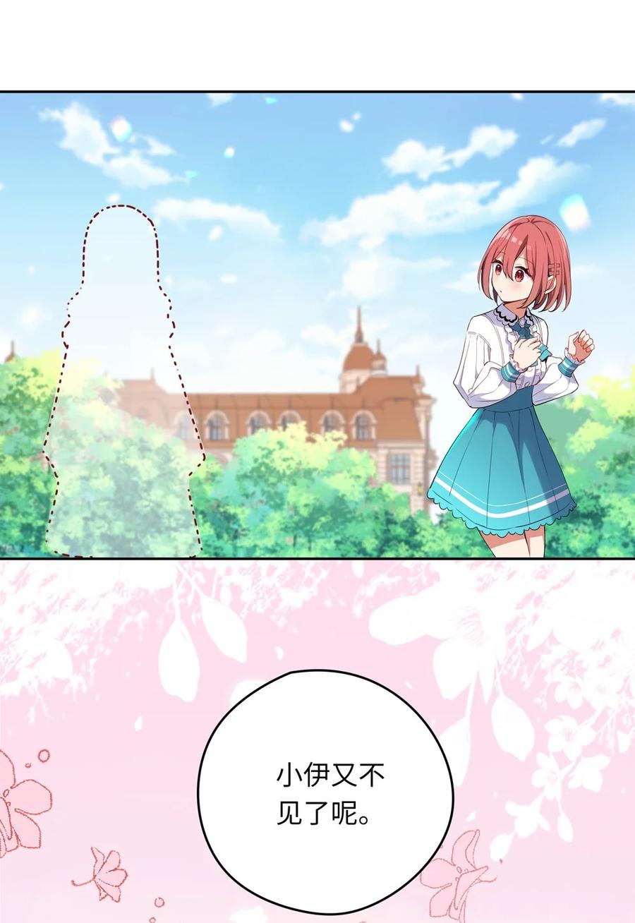 《请欺负我吧，恶役小姐！》004 你们的欺负太低级 第47页