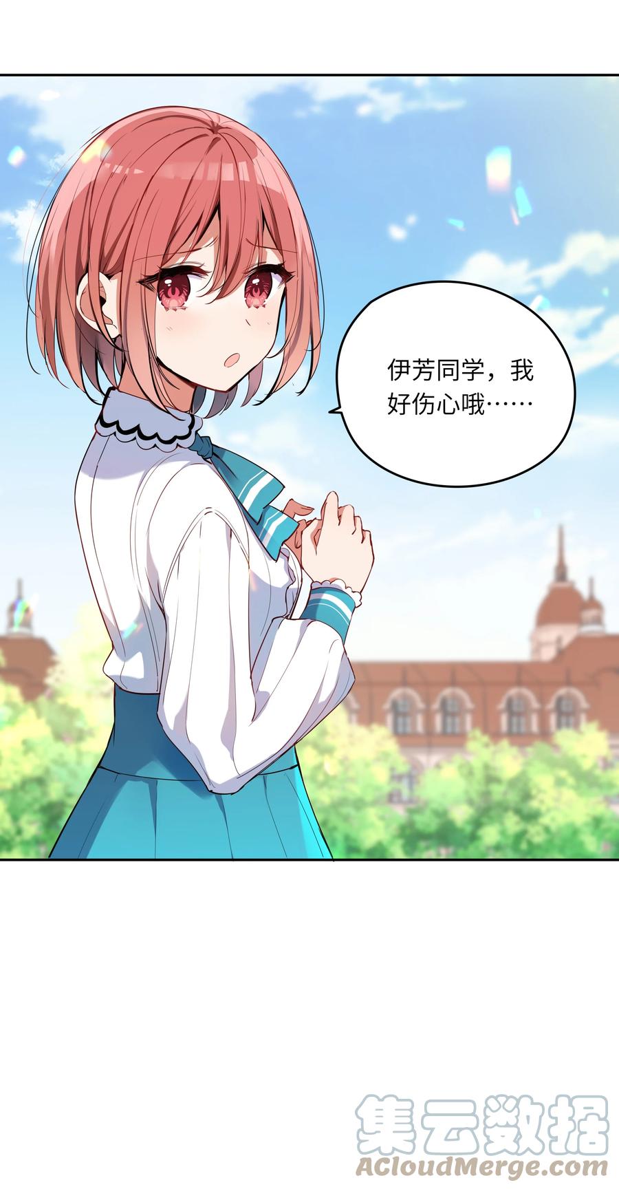 《请欺负我吧，恶役小姐！》004 你们的欺负太低级 第46页