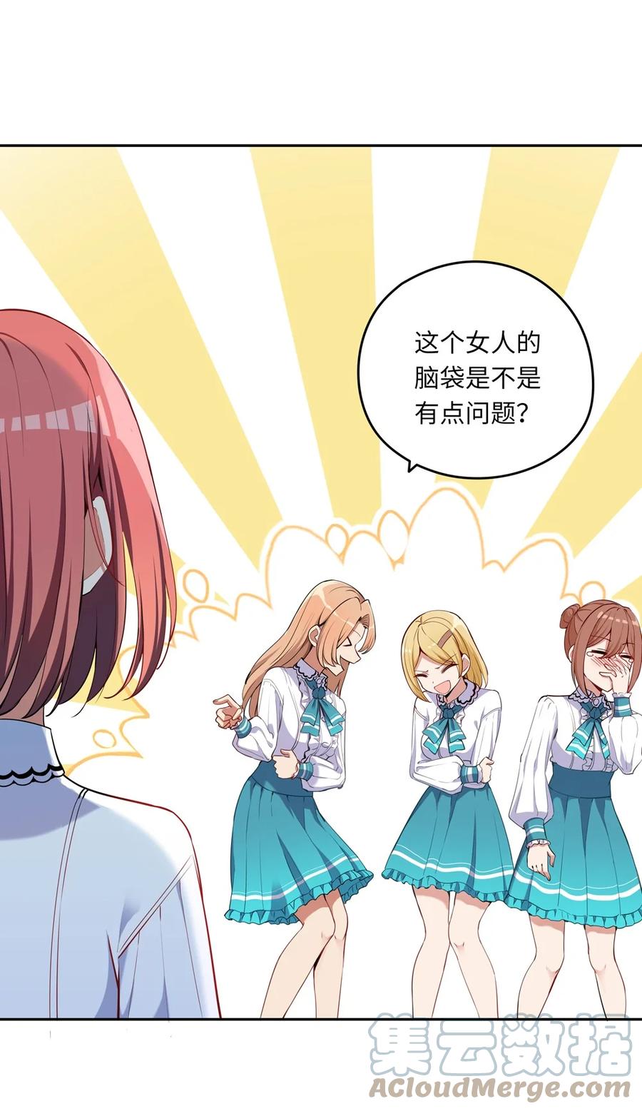 《请欺负我吧，恶役小姐！》004 你们的欺负太低级 第28页