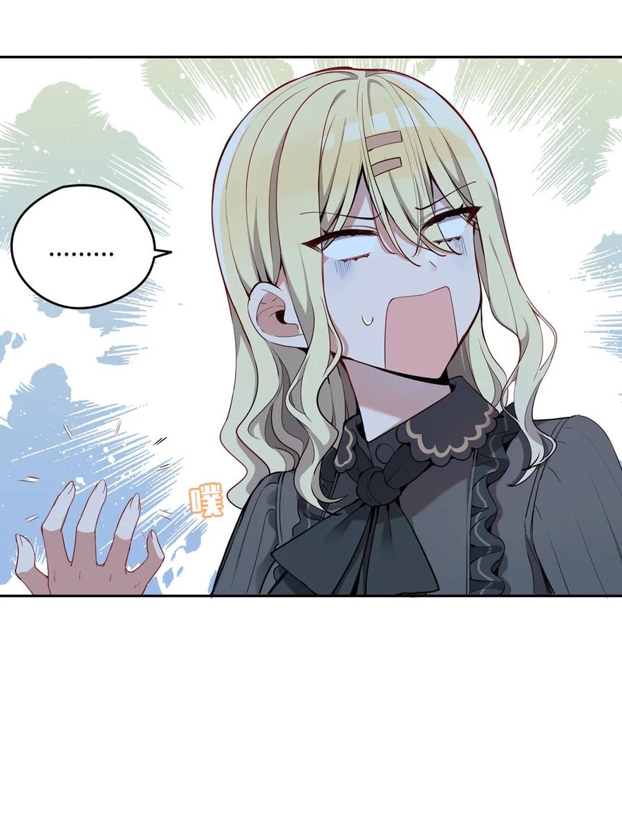 《请欺负我吧，恶役小姐！》004 你们的欺负太低级 第27页