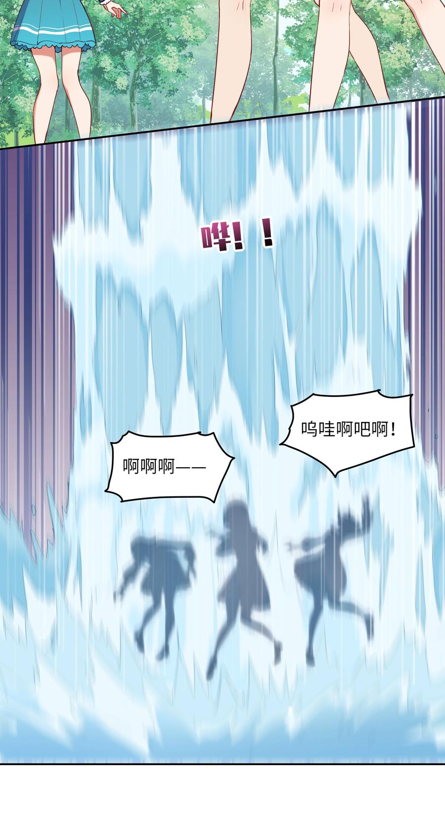 《请欺负我吧，恶役小姐！》004 你们的欺负太低级 第41页