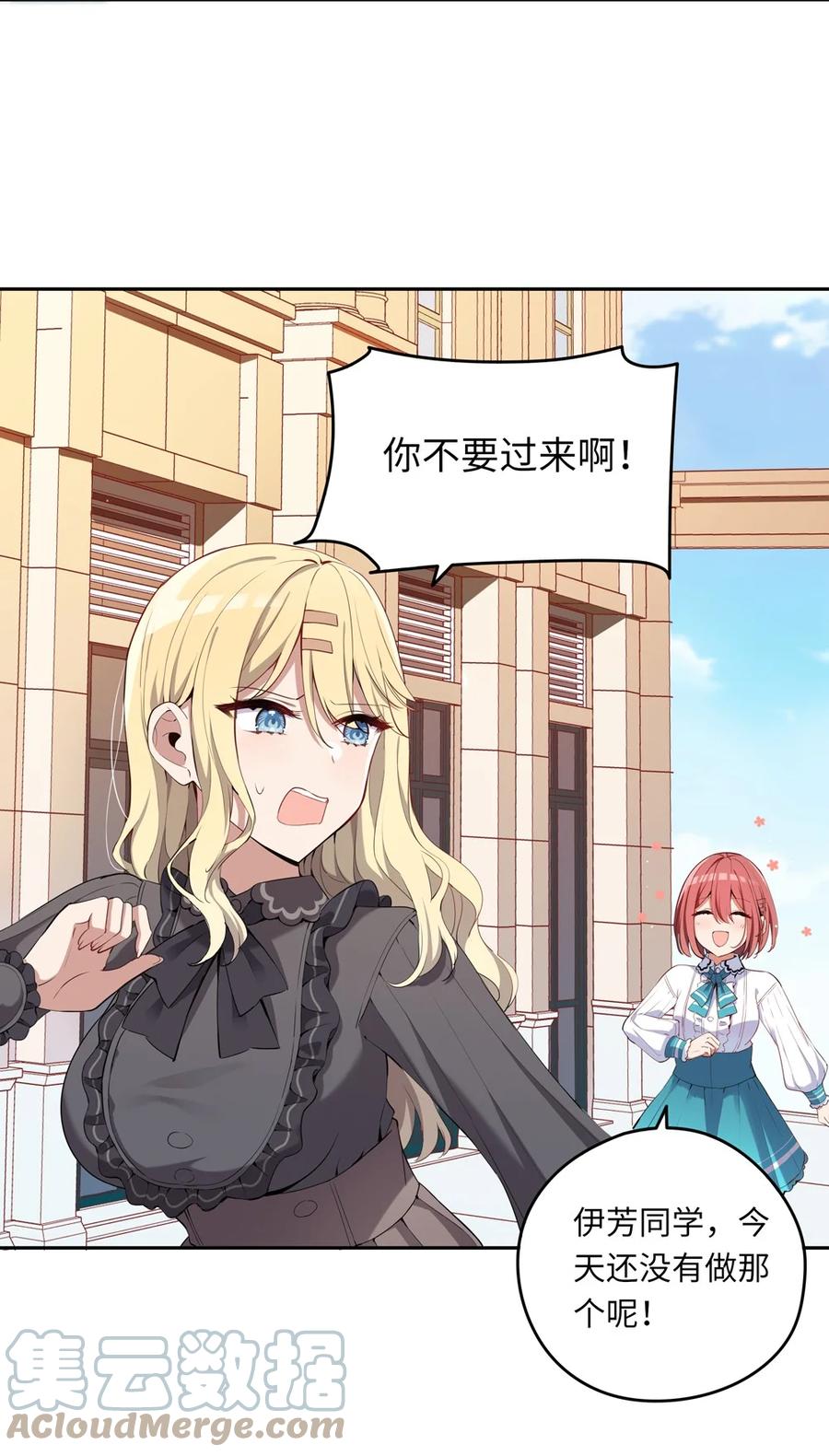 《请欺负我吧，恶役小姐！》004 你们的欺负太低级 第49页