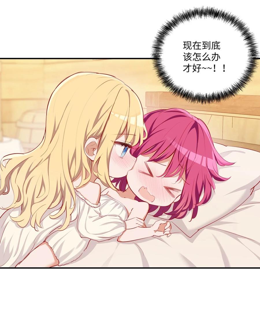 《请欺负我吧，恶役小姐！》049 小伊……快醒醒…… 第10页